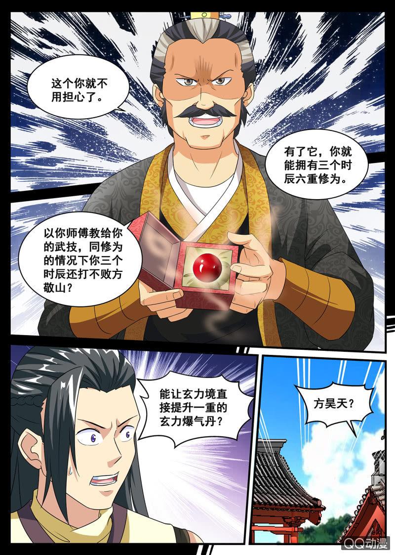 第3话 家族大会，战斗开始-第3话