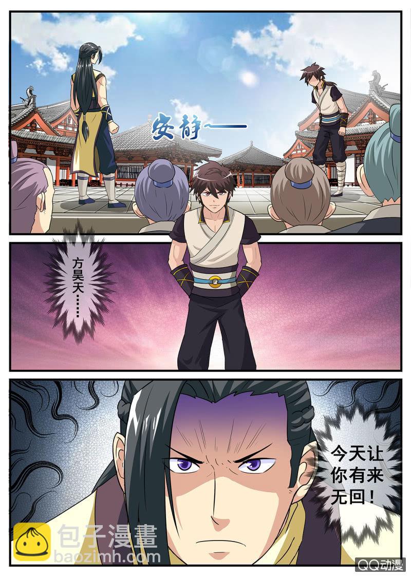 第3话 家族大会，战斗开始-第3话