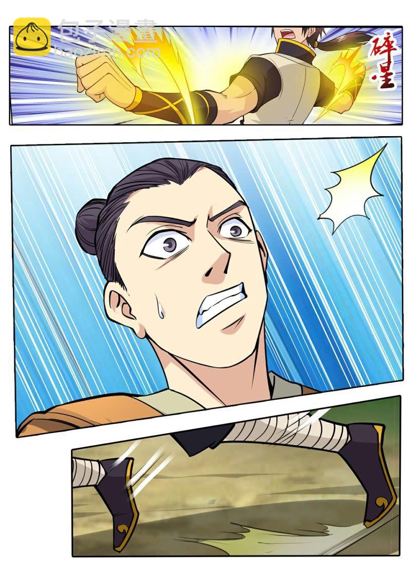 第21话 狗皮膏药，全部干掉-第21话