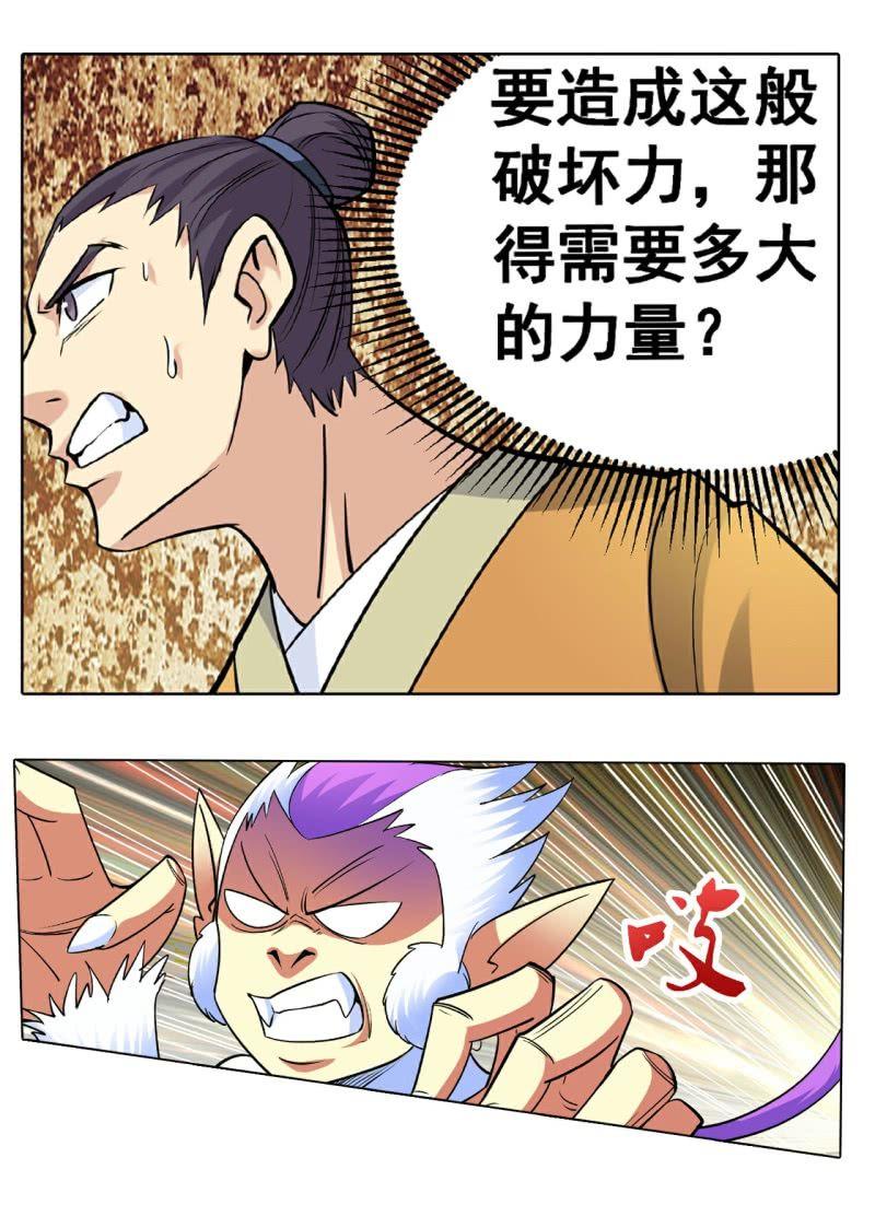 第21话 狗皮膏药，全部干掉-第21话