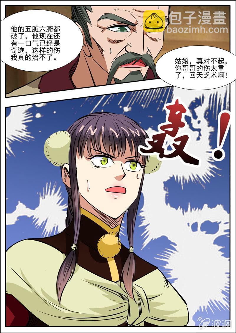 第200话 医馆-第201话