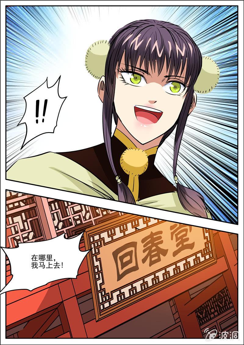 第200话 医馆-第201话