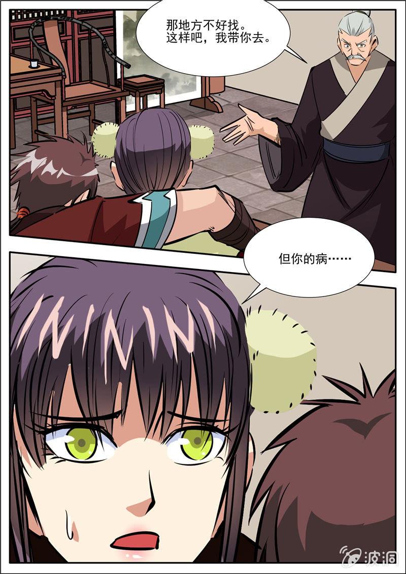 第200话 医馆-第201话