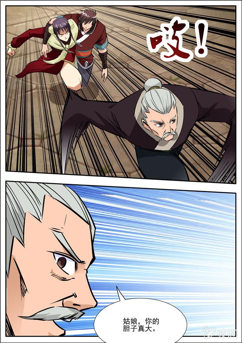 第200话 医馆-第201话