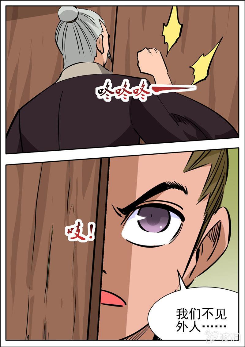 第200话 医馆-第201话