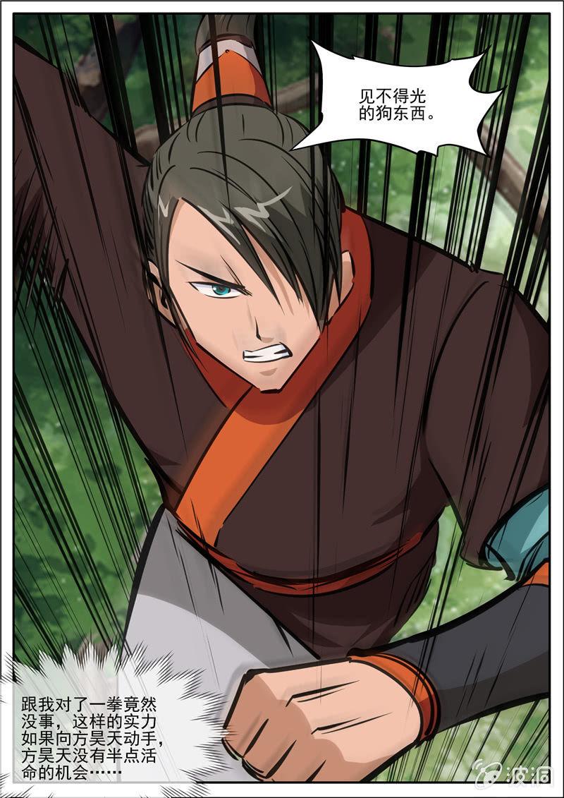 第200话 医馆-第201话