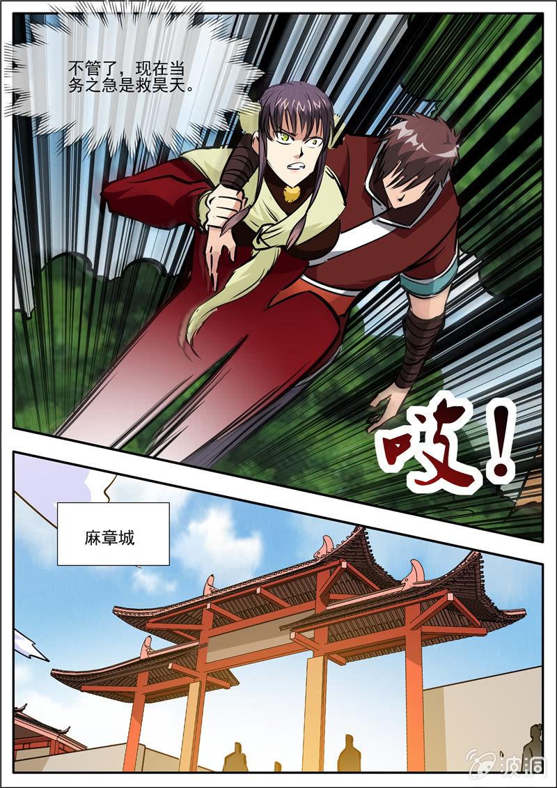 第200话 医馆-第201话