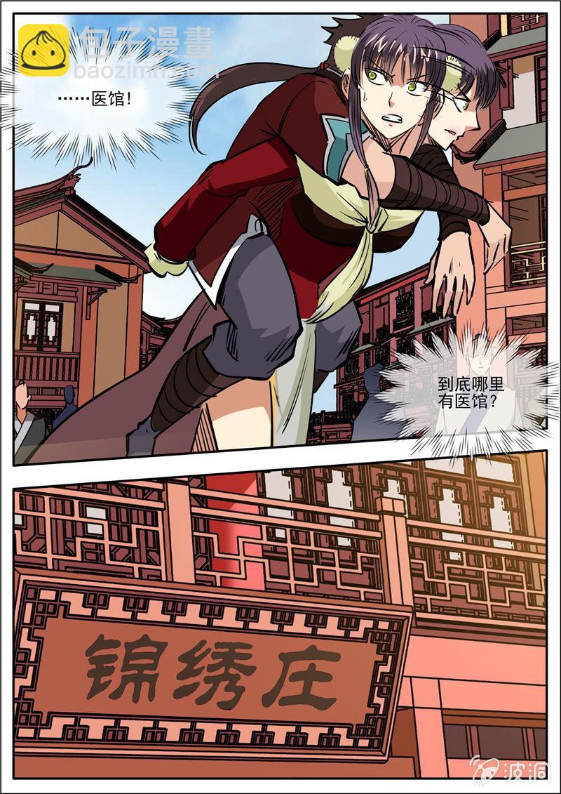 第200话 医馆-第201话