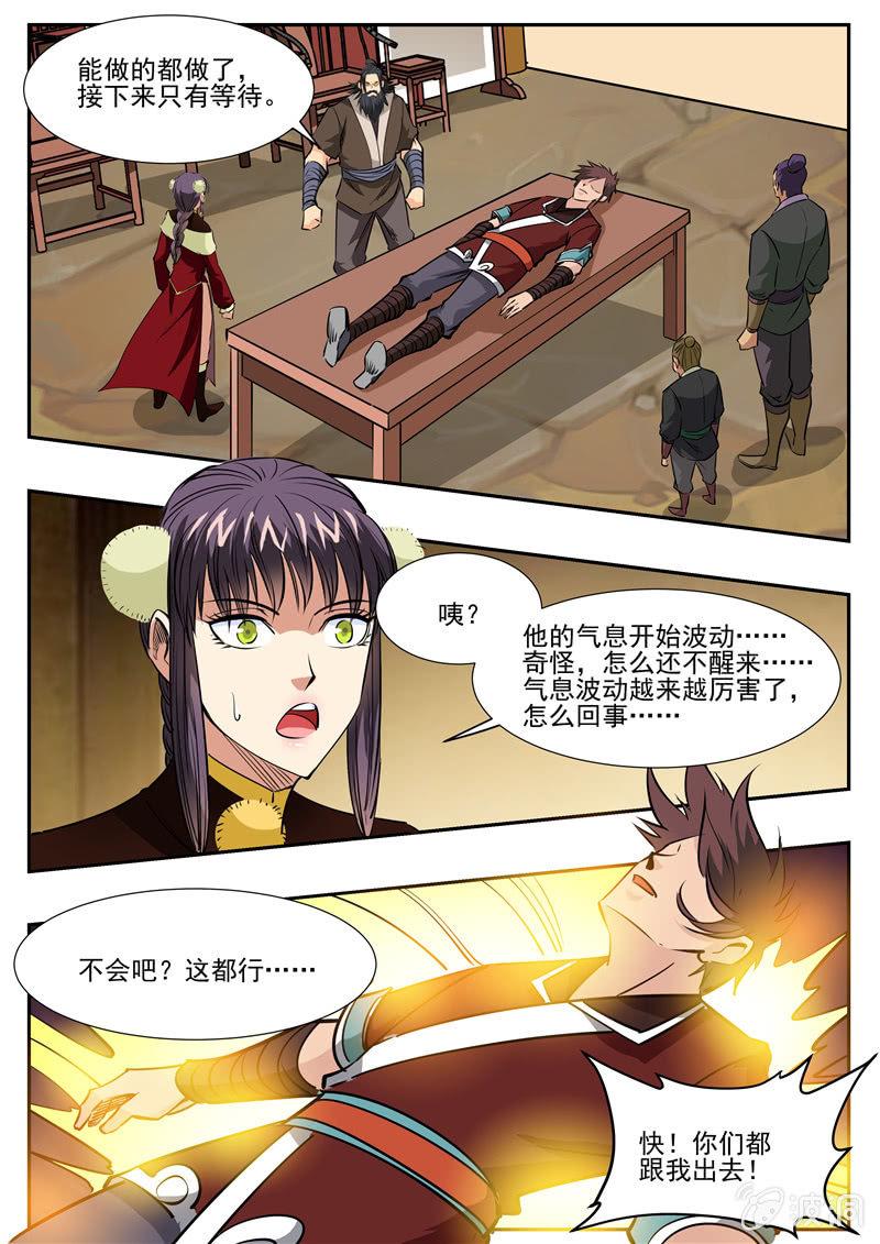 第202话 新突破-第203话