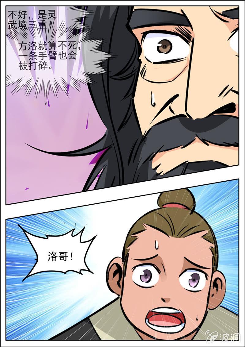 第202话 新突破-第203话