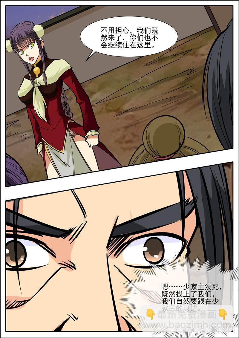 第202话 新突破-第203话