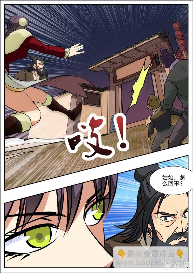 第202话 新突破-第203话