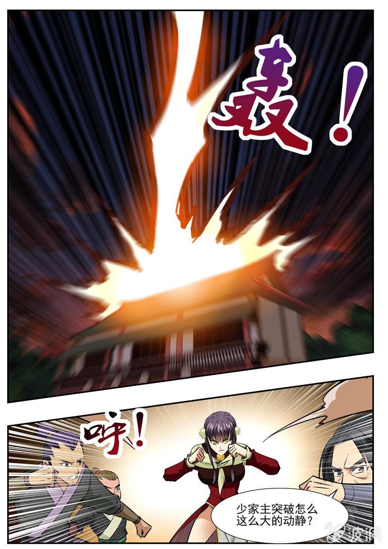 第202话 新突破-第203话