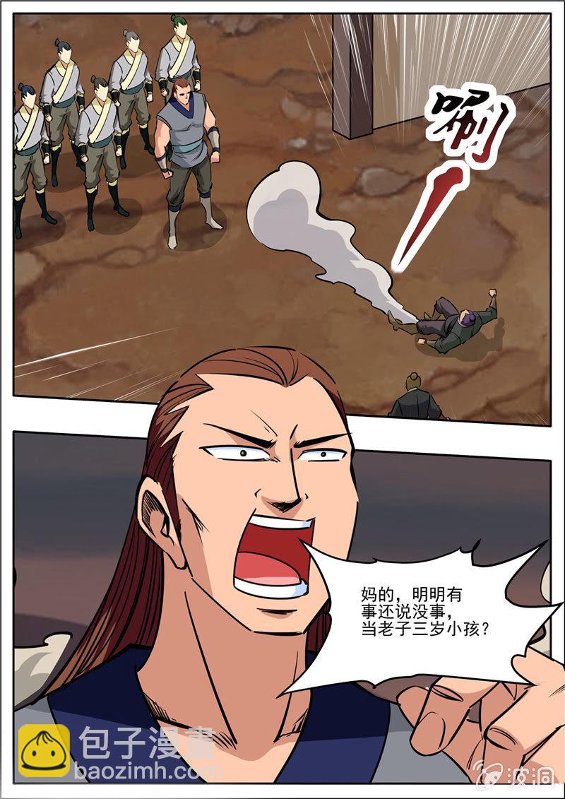 第202话 新突破-第203话