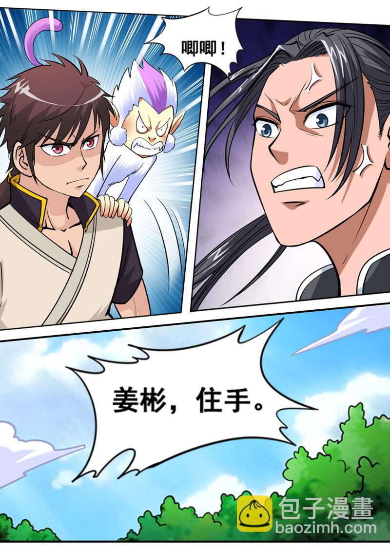 第23话 水潭洗澡，恶徒逞凶-第23话