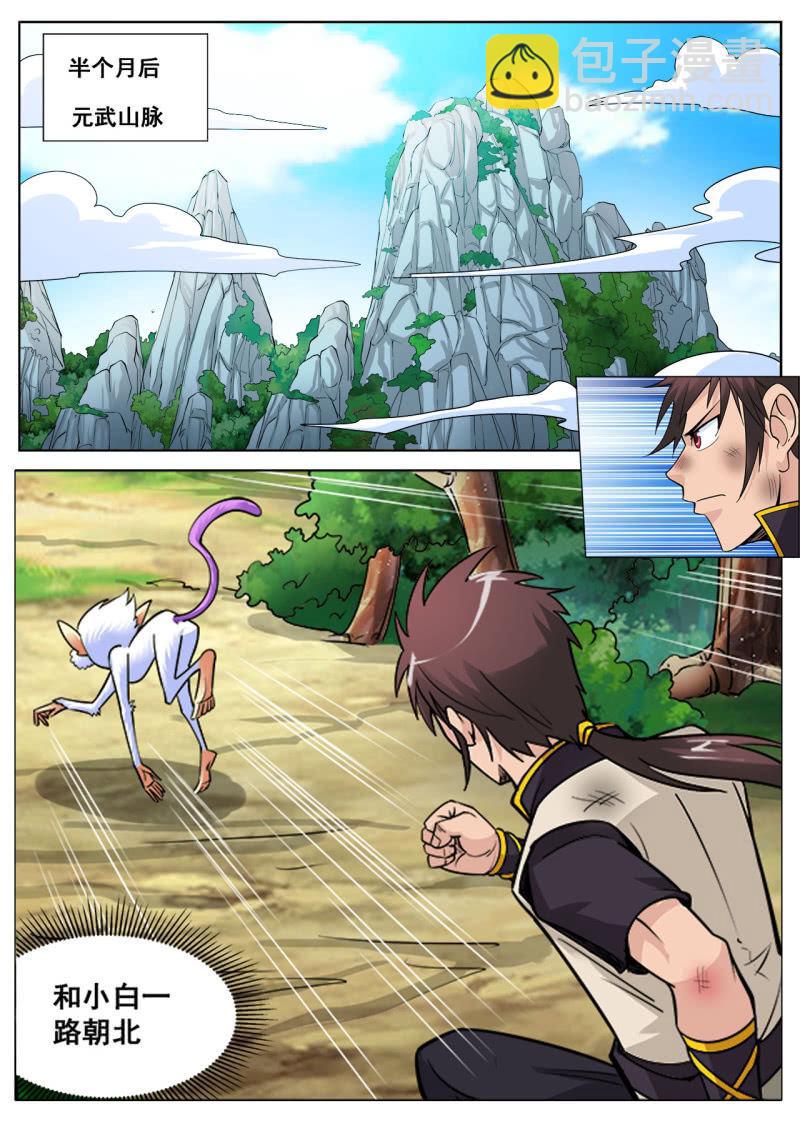 第23话 水潭洗澡，恶徒逞凶-第23话