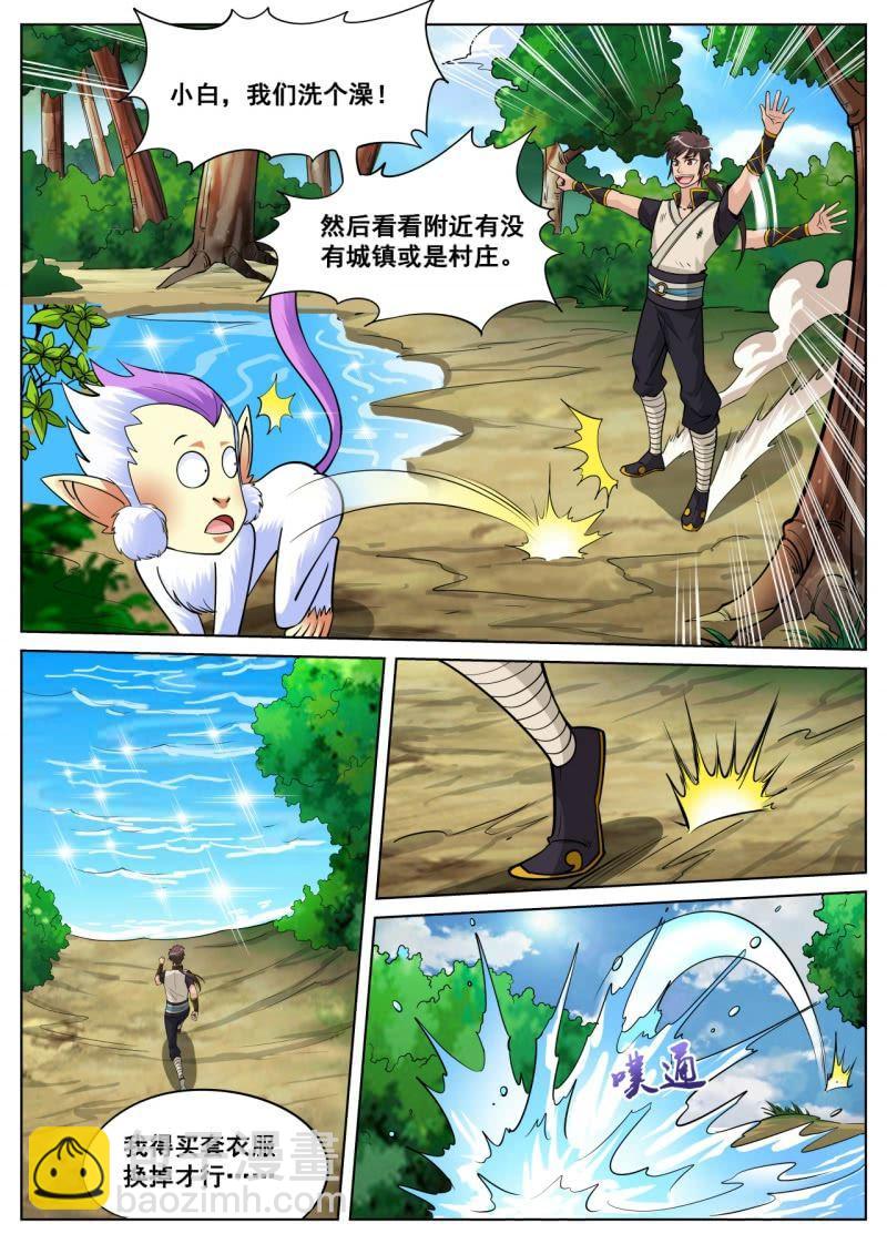 第23话 水潭洗澡，恶徒逞凶-第23话