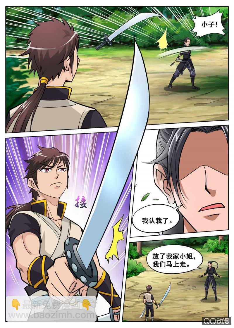 第25话 神猴助攻，干得漂亮-第25话