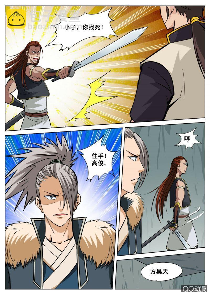 第29话 生死石门，闯关开始-第29话