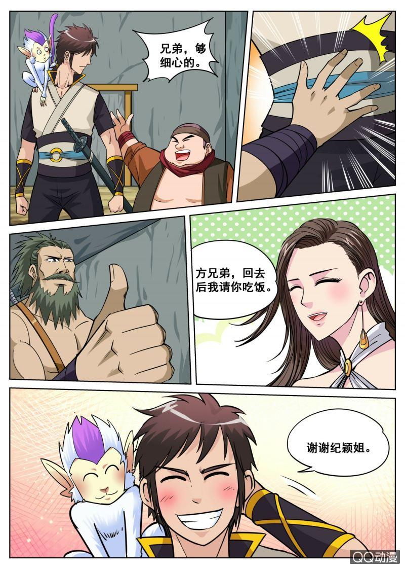 第29话 生死石门，闯关开始-第29话