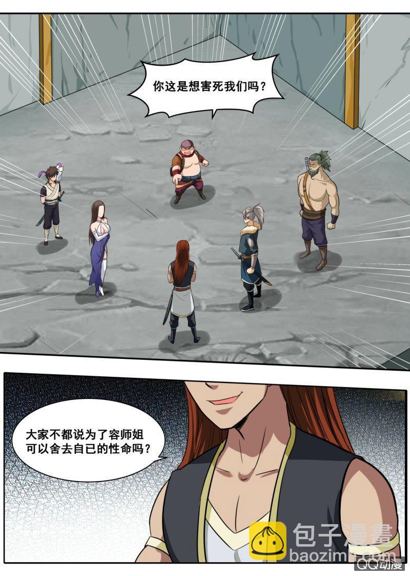 第29话 生死石门，闯关开始-第29话