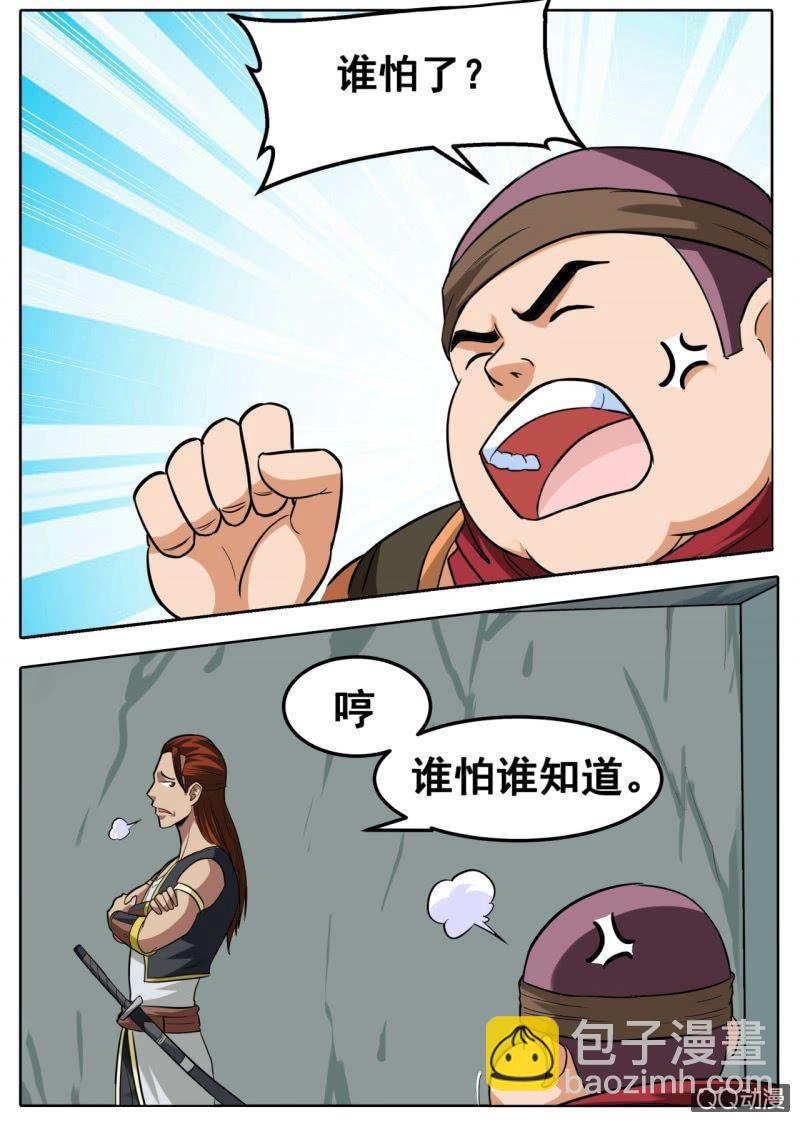 第29话 生死石门，闯关开始-第29话