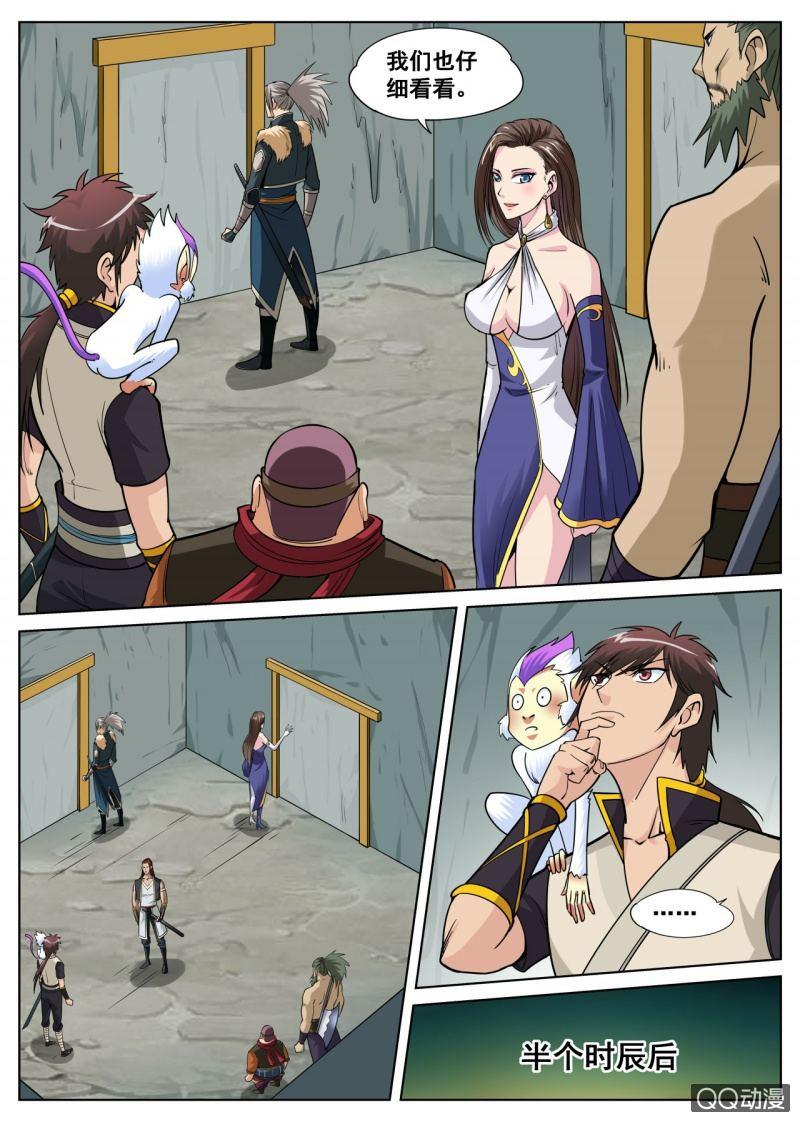 第29话 生死石门，闯关开始-第29话