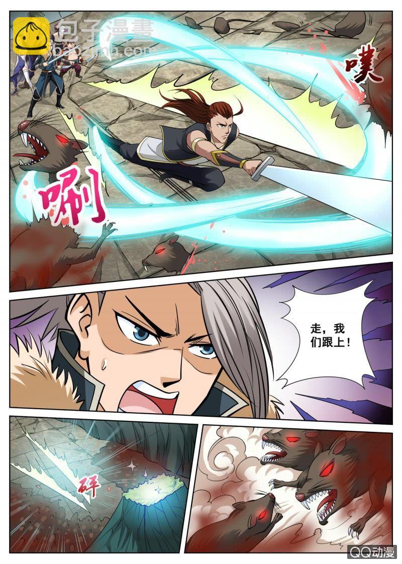 第31话 屠鼠计划，内奸放水-第31话