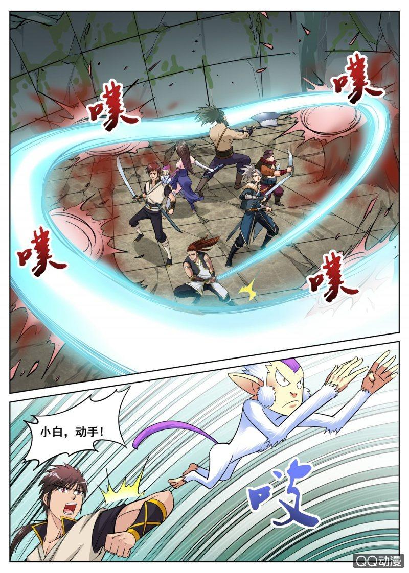 第31话 屠鼠计划，内奸放水-第31话