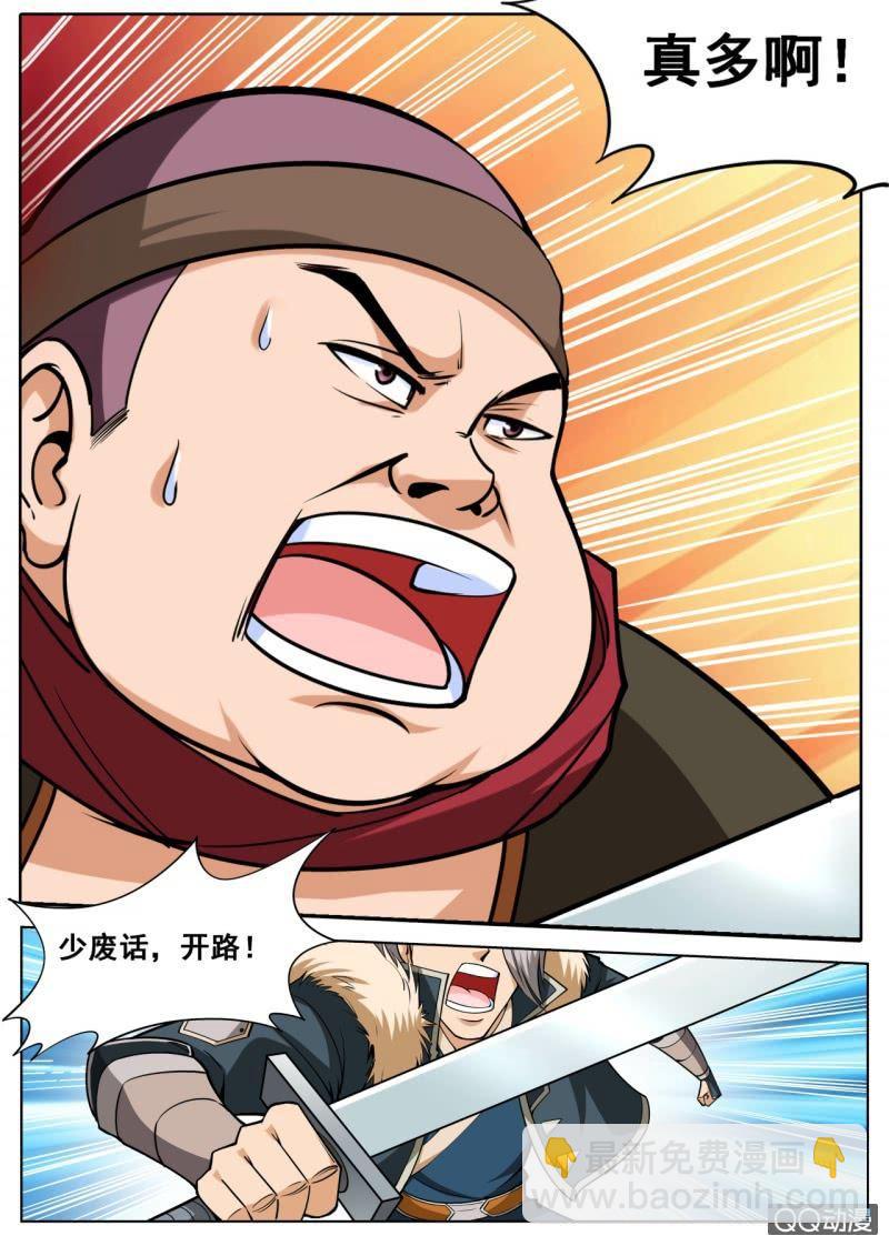 第31话 屠鼠计划，内奸放水-第31话