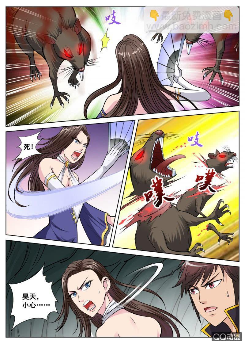 第31话 屠鼠计划，内奸放水-第31话