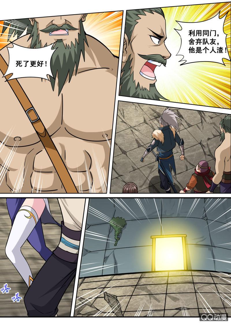 第33话 机智引怪，夺宝成功-第33话