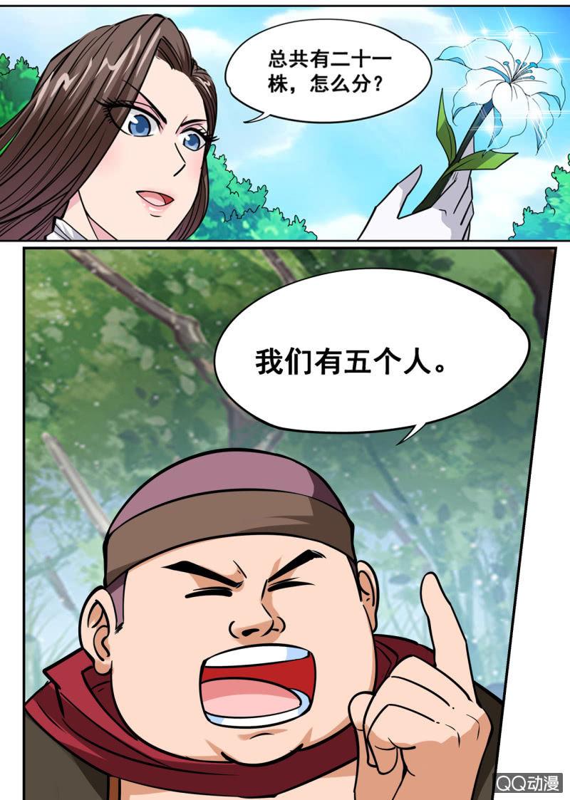 第33话 机智引怪，夺宝成功-第33话