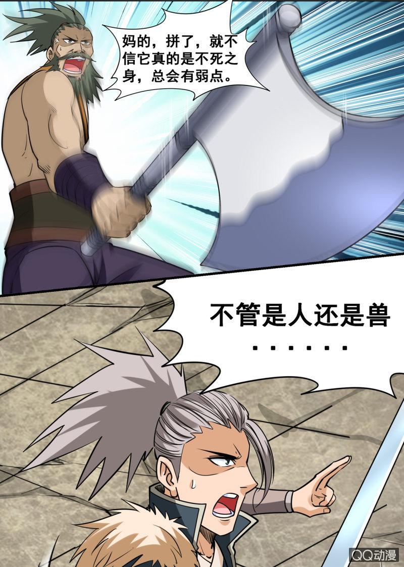 第33话 机智引怪，夺宝成功-第33话