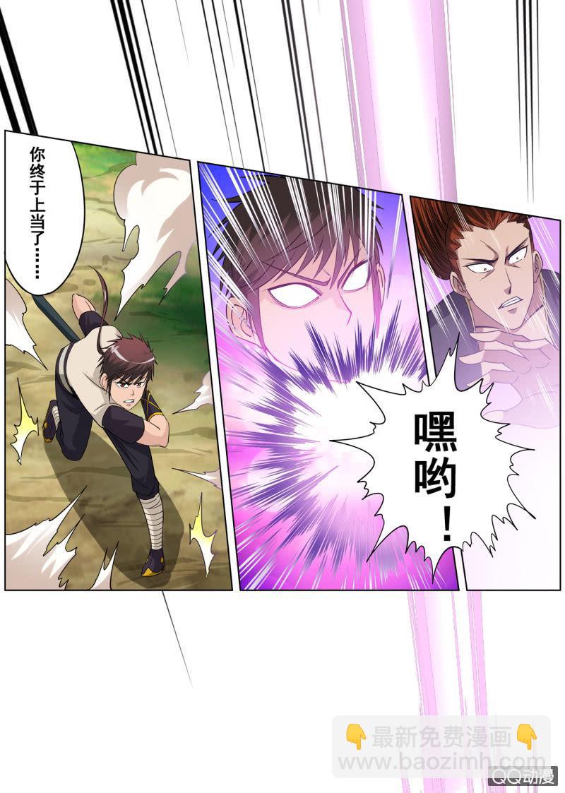 第35话 以弱打强，主角战败？-第35话