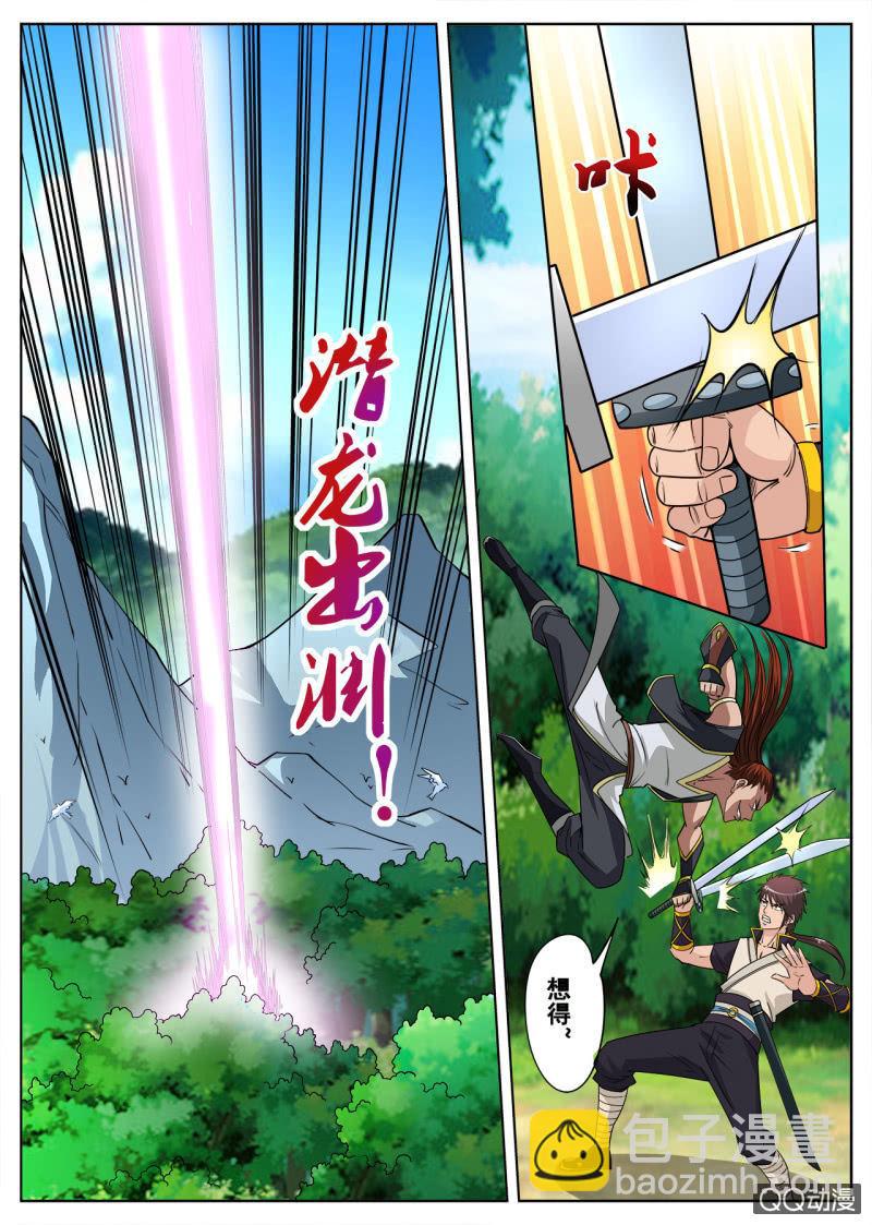 第35话 以弱打强，主角战败？-第35话