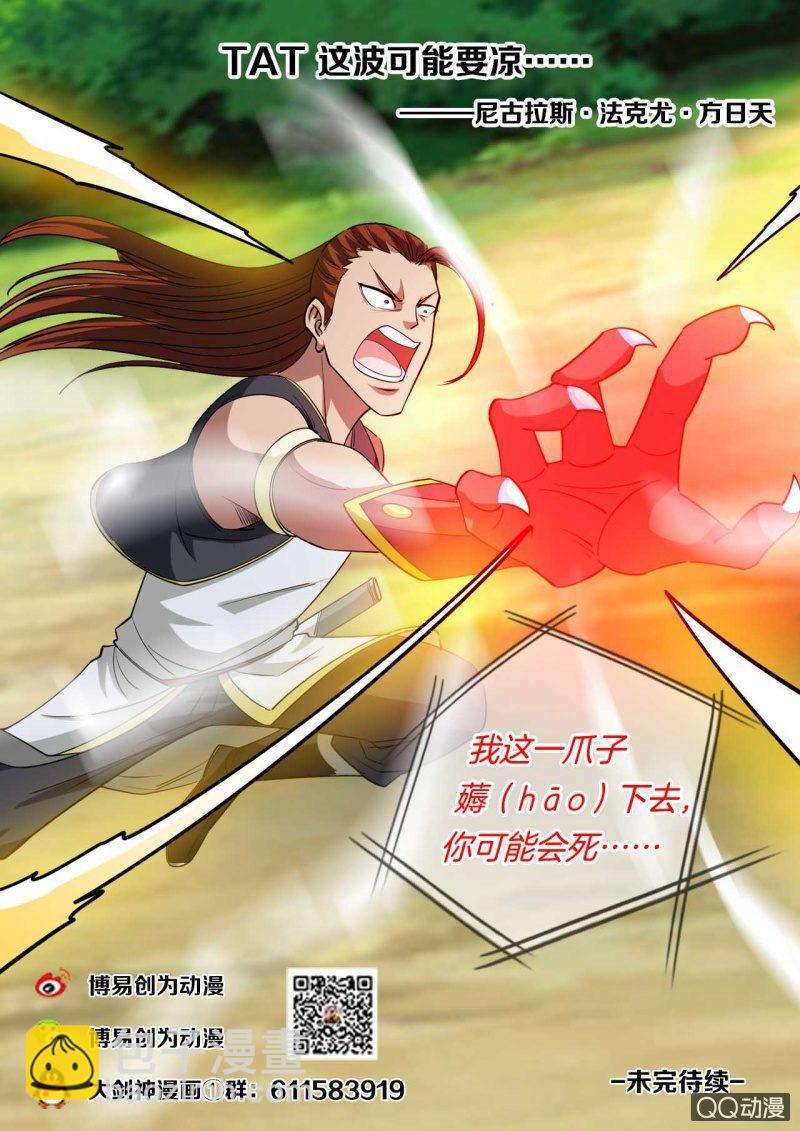 第35话 以弱打强，主角战败？-第35话