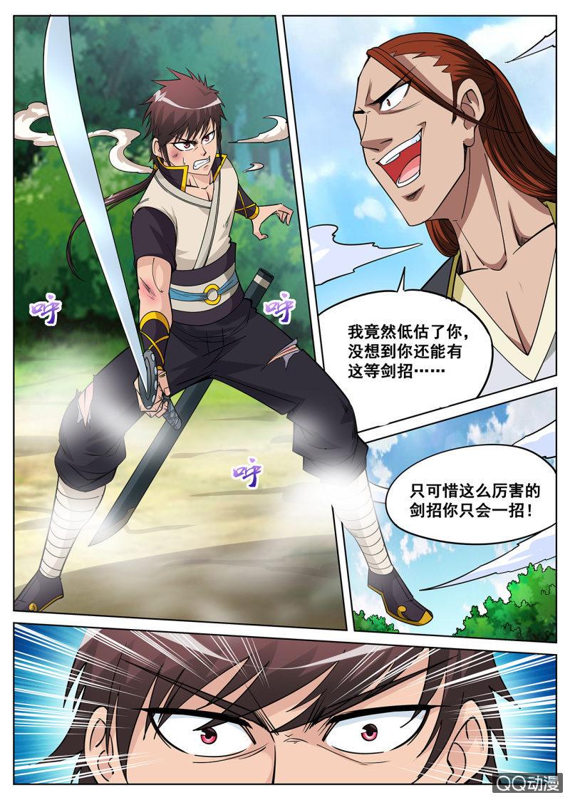 第35话 以弱打强，主角战败？-第35话