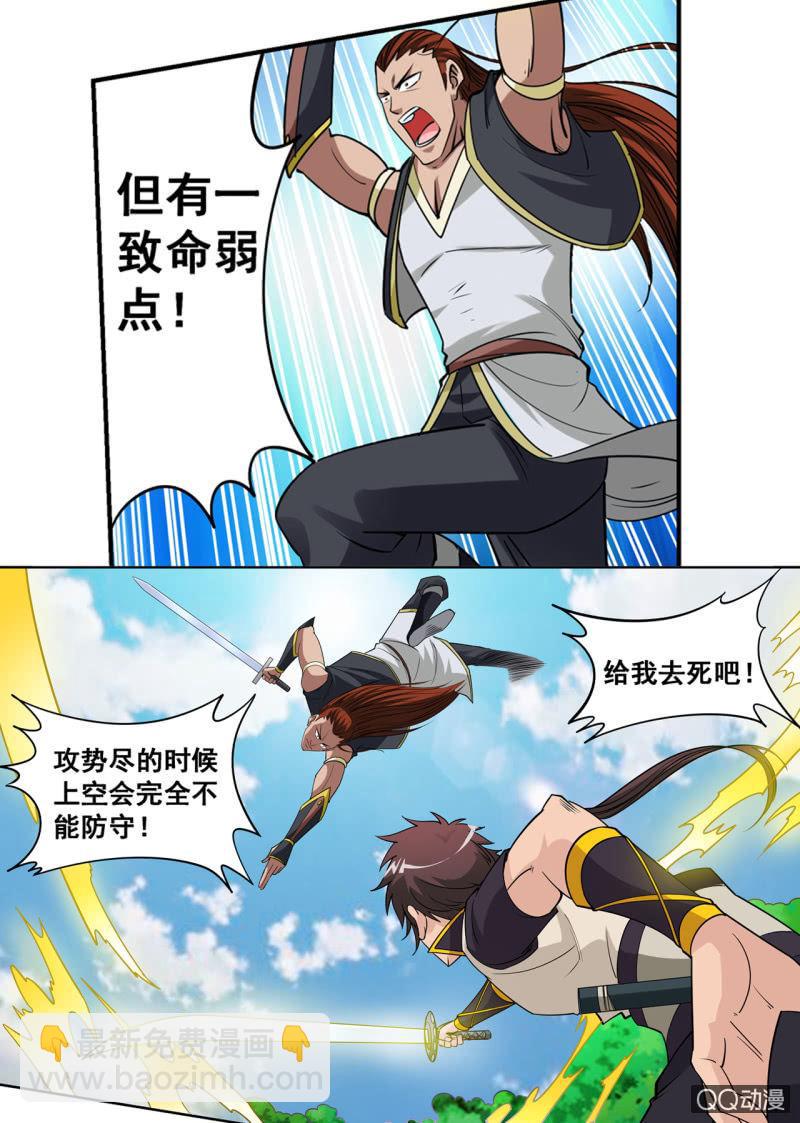 第35话 以弱打强，主角战败？-第35话