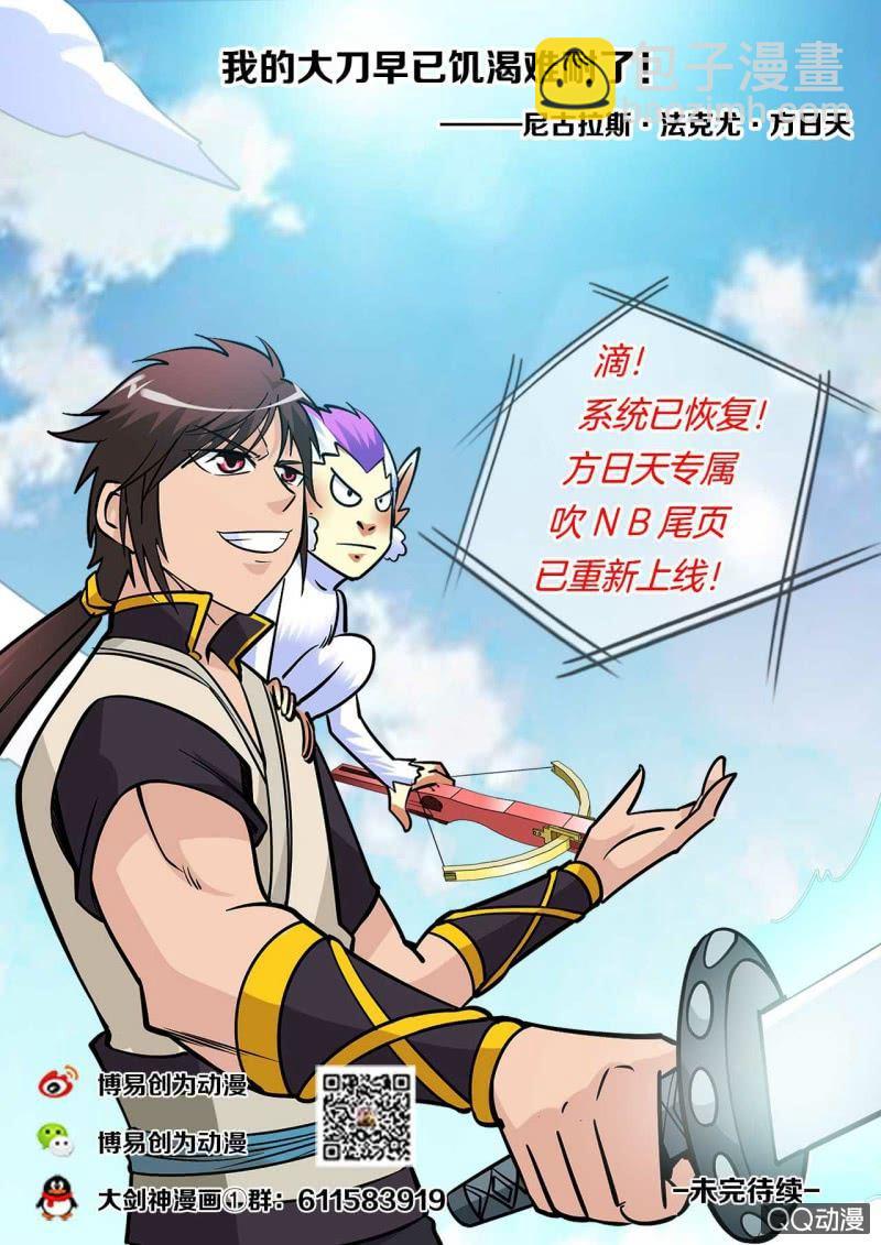 第37话 剑道天才，举荐入门-第37话