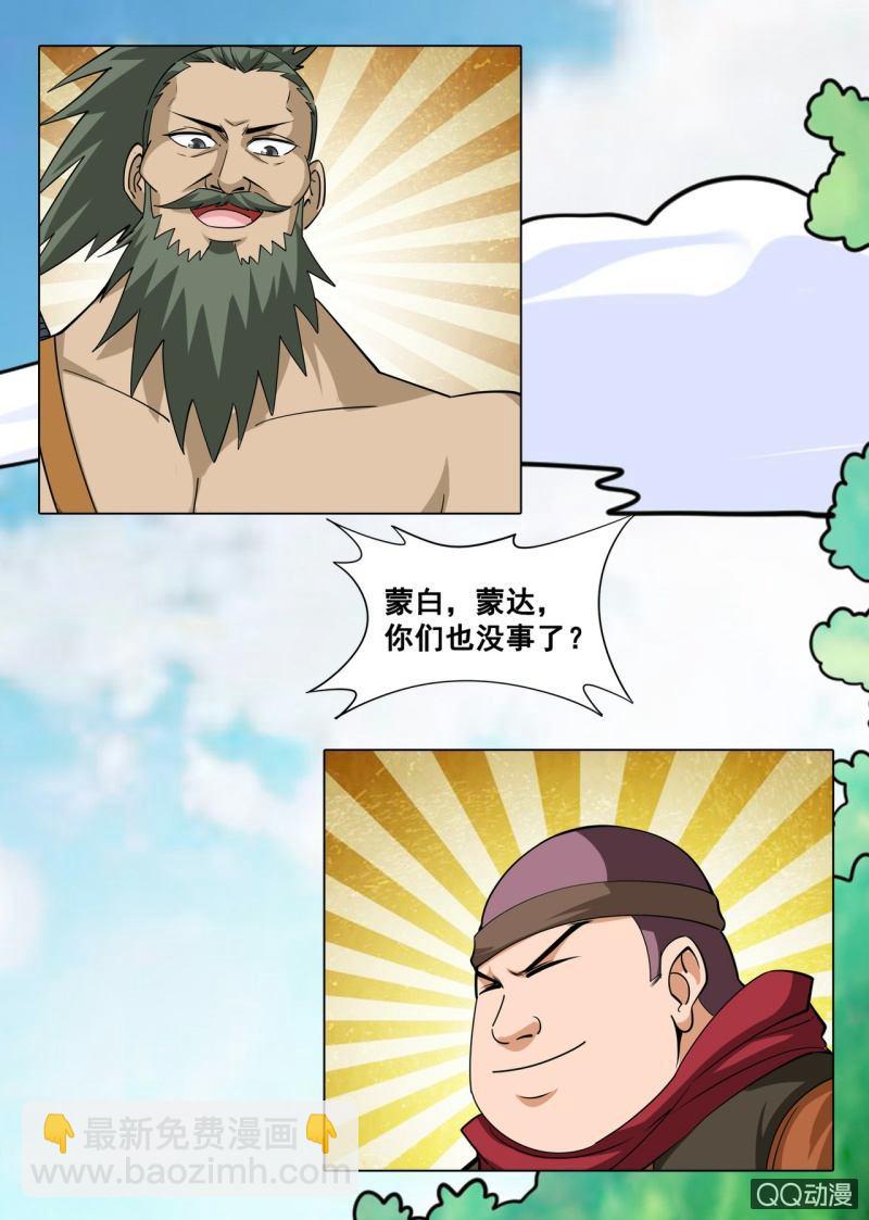 第37话 剑道天才，举荐入门-第37话