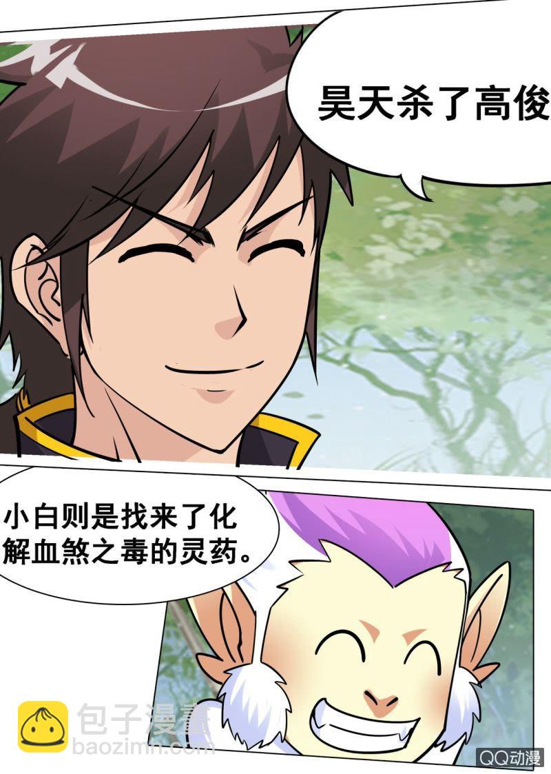 第37话 剑道天才，举荐入门-第37话