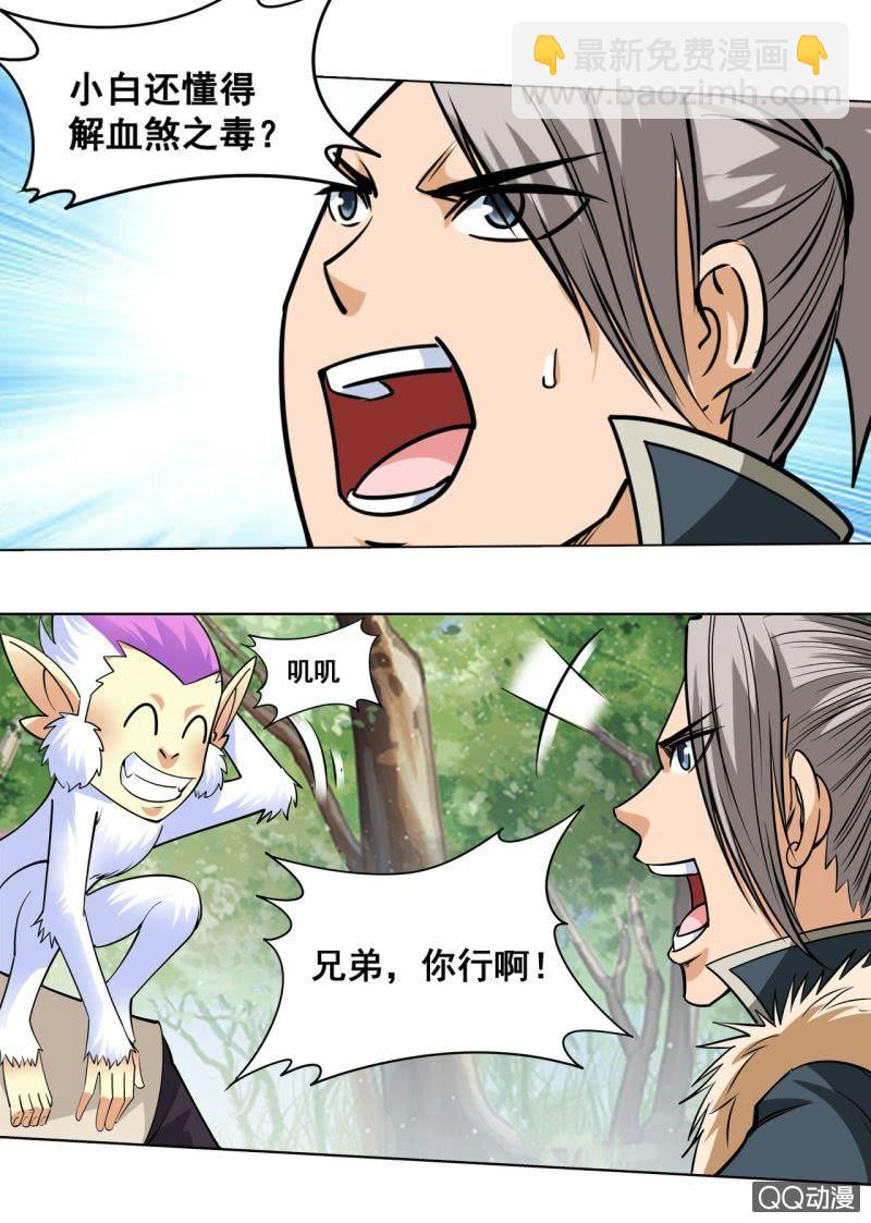 第37话 剑道天才，举荐入门-第37话