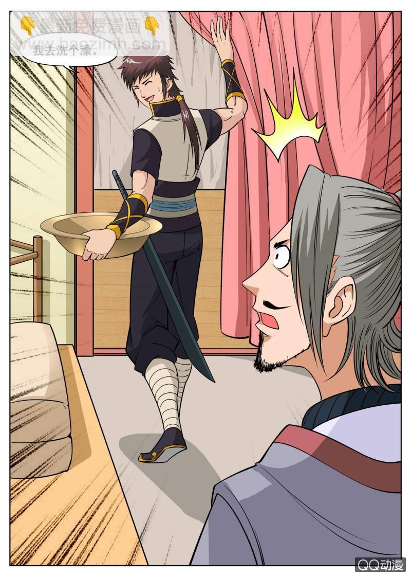 第39话 室友你好，我去洗澡-第39话