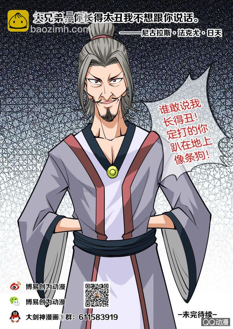 第39话 室友你好，我去洗澡-第39话