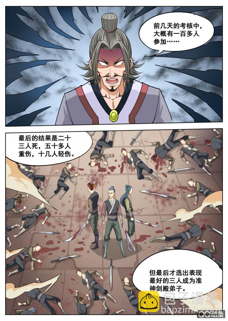 第39话 室友你好，我去洗澡-第39话