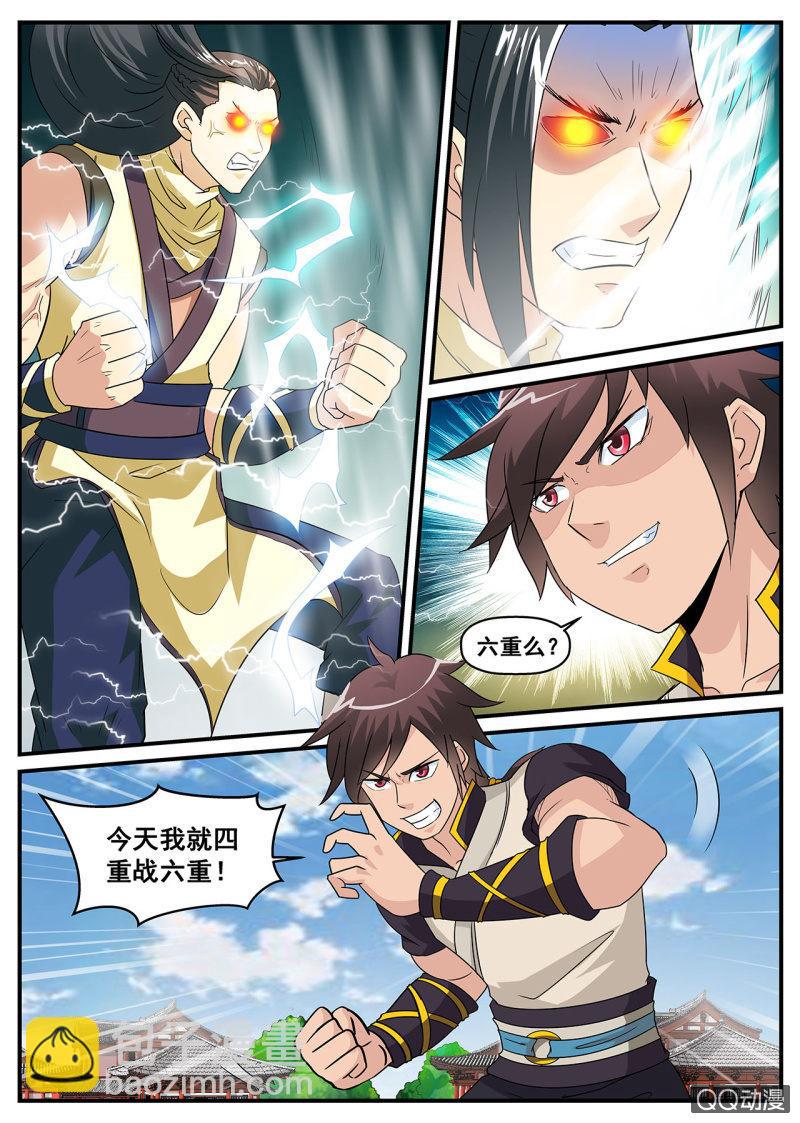 第5话 一顿暴揍，主角危已-第5话