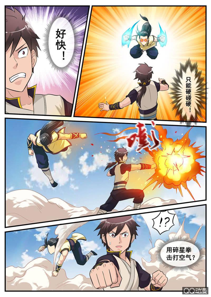 第5话 一顿暴揍，主角危已-第5话