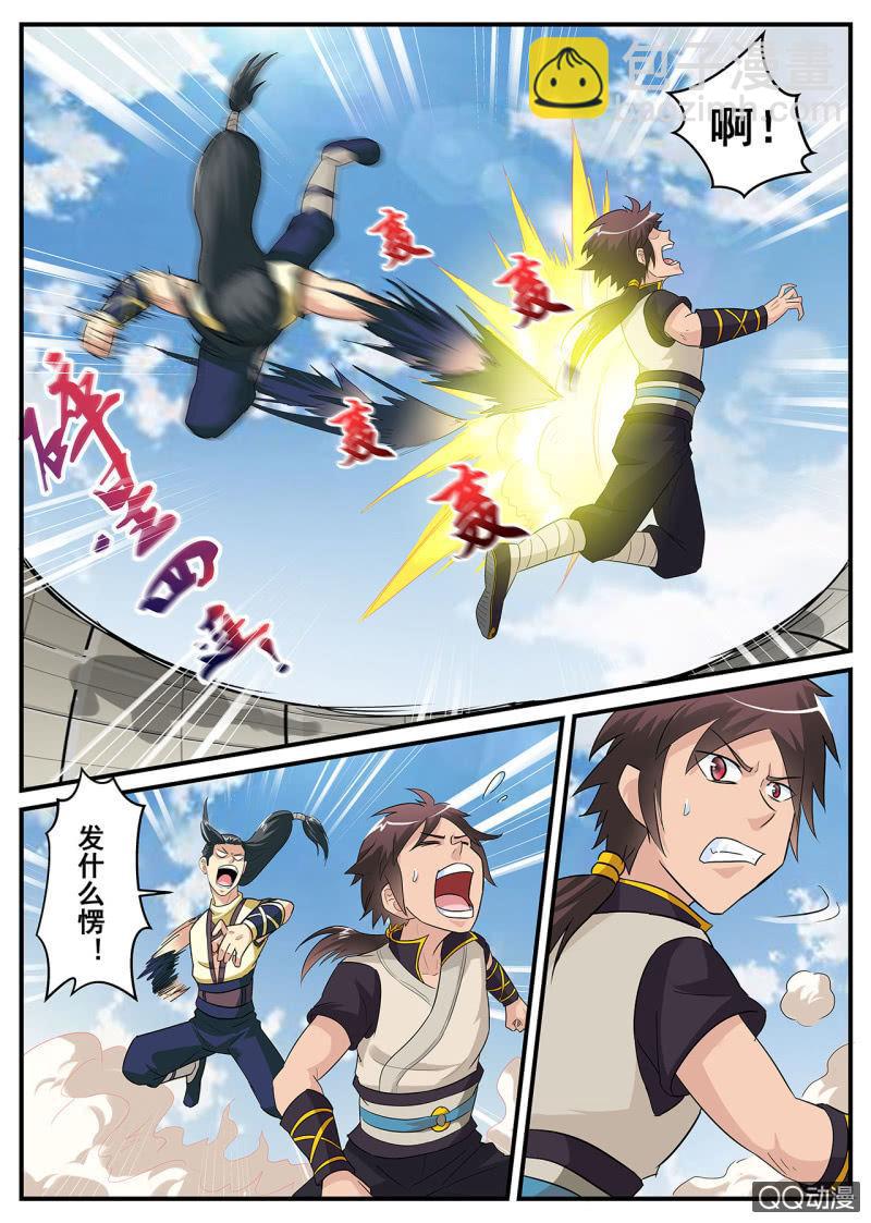 第5话 一顿暴揍，主角危已-第5话