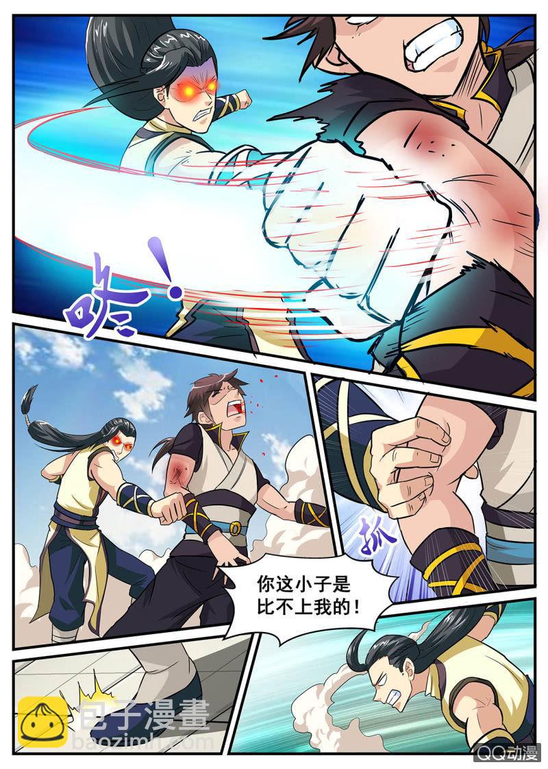 第5话 一顿暴揍，主角危已-第5话